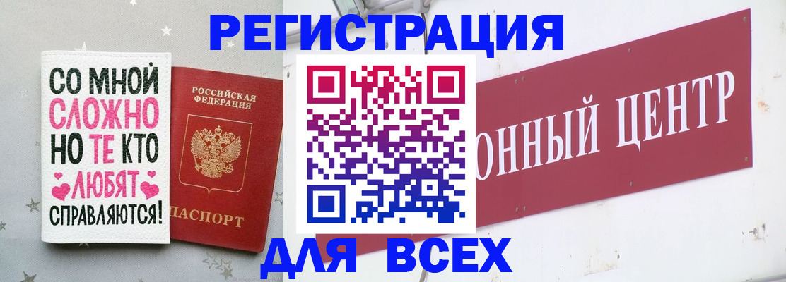 где прописаться в Ижевске