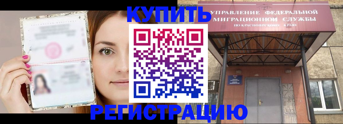 прописка ребенка в Ижевске